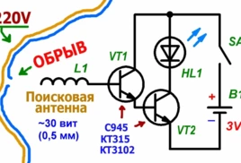 Как найти обрыв провода на 220V в силовом кабеле.